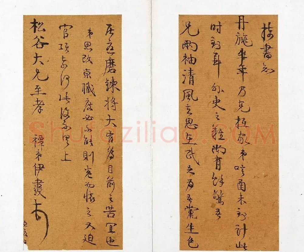 清代书法家伊秉绶墨迹《伊墨卿手册》 | 名家书法作品精选