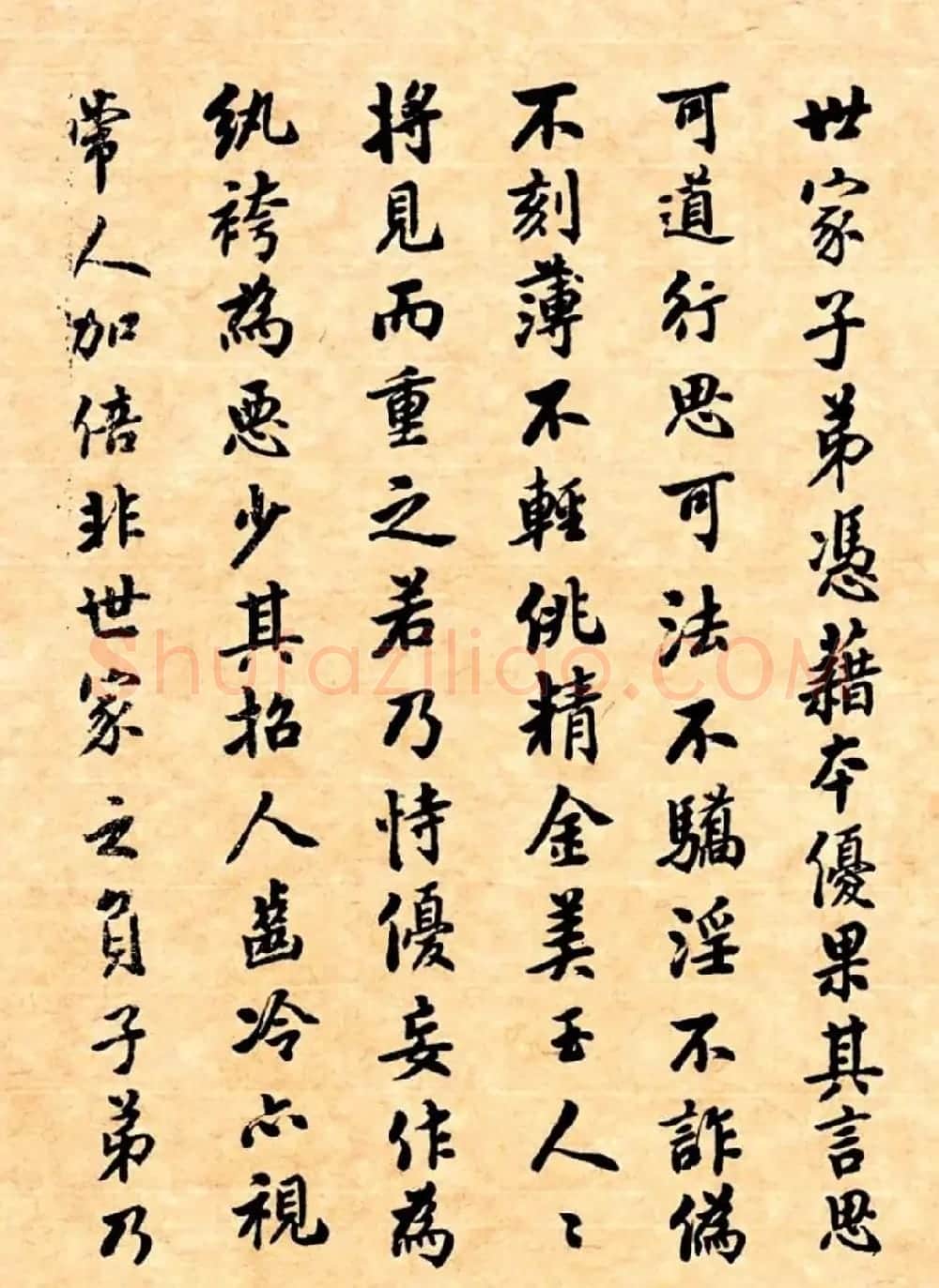 潘龄皋行书字帖《潜园老人教子要言》 | 软笔行书字帖