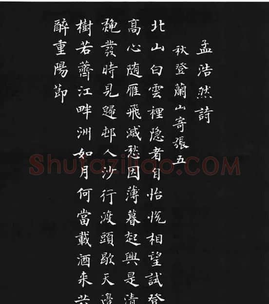 张瑞龄《唐诗三百首小楷墨迹》 | 软笔楷书字帖
