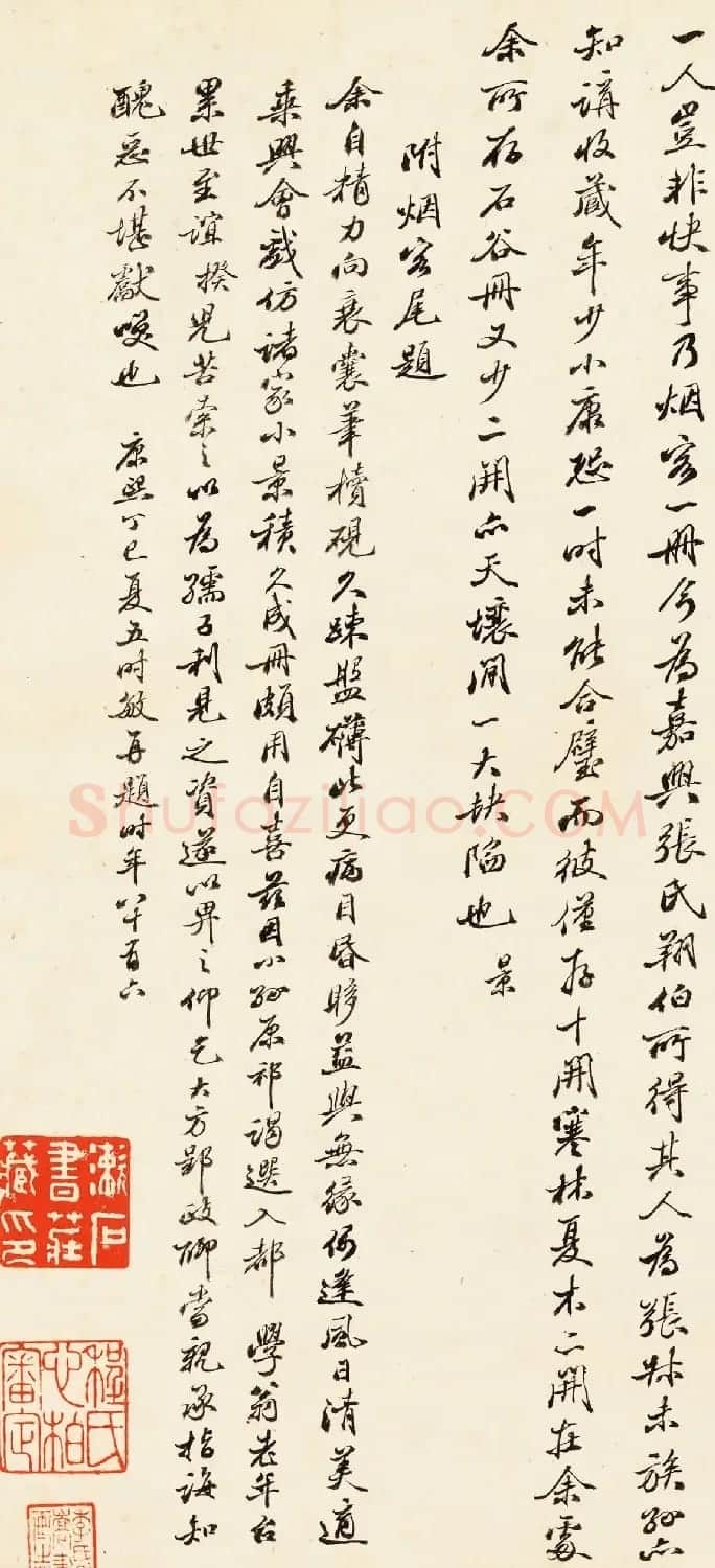 西园主人李翰文书法欣赏《跋仿古山水册》 | 书法名家作品欣赏