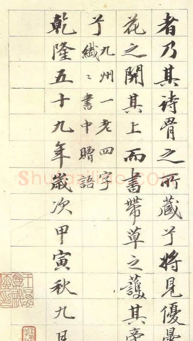 清代王文治书法墨迹欣赏《金纤纤墓志铭》 | 名家书法作品精选