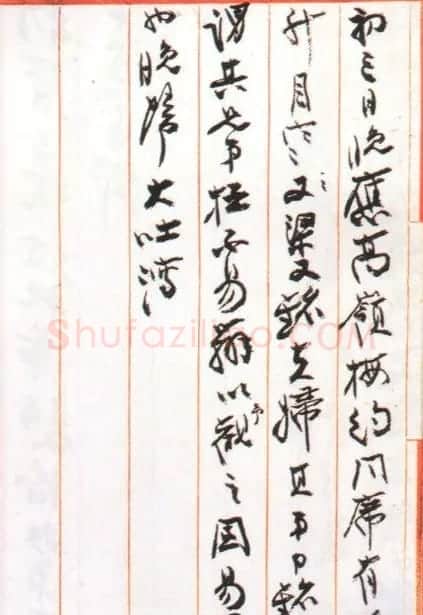 张大千书法信札手迹欣赏 | 名家书法作品精选