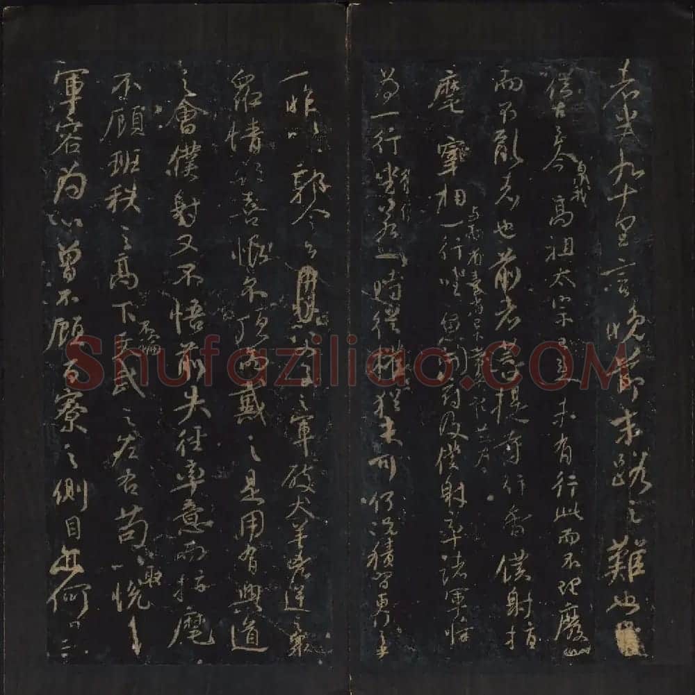 颜真卿行书欣赏《与郭仆射书》清拓本 | 书法名家作品欣赏