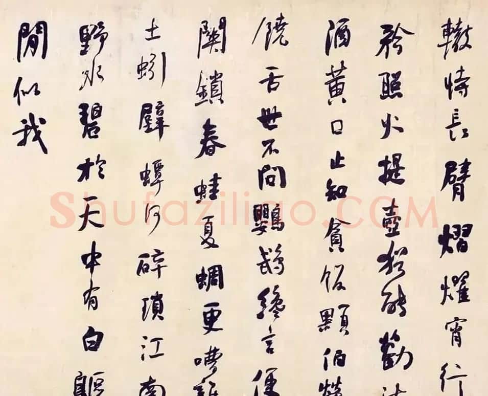 清代何绍基行书《涪翁诗卷》 | 书法长卷