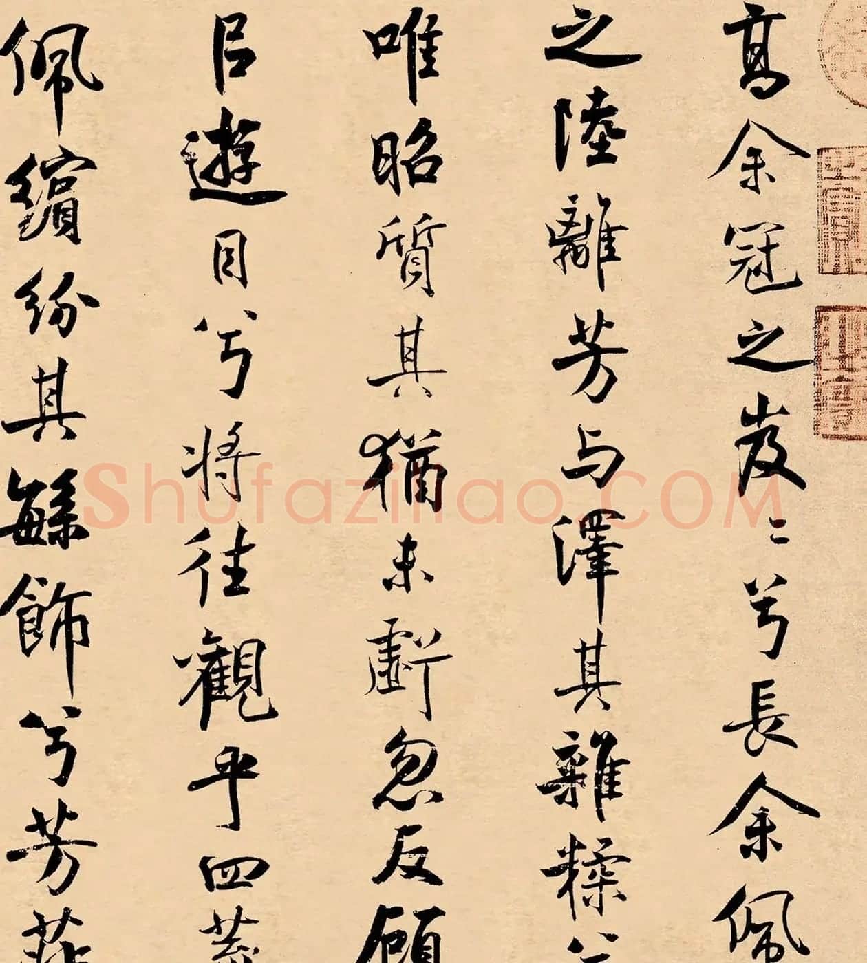 米芾31岁小行楷《离骚经》册页 | 软笔书法作品