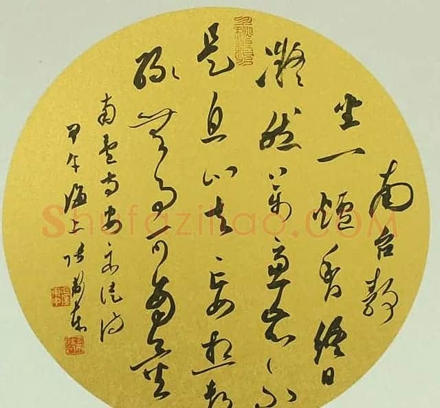 上海张卫东行草书法作品选刊 | 书法作品精选