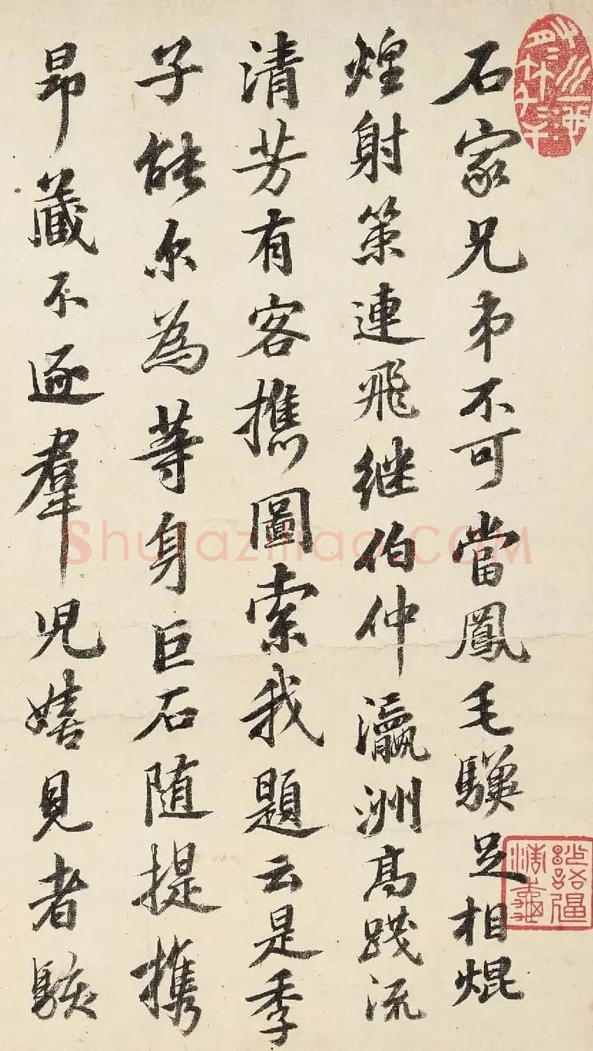 慎郡王爱新觉罗·允禧书法《题石家兄弟诗》 | 软笔书法作品