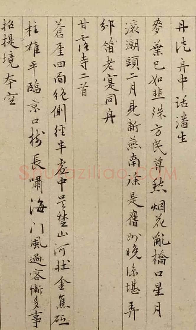 蔡羽书法《题文徵明惠山茶会图》 | 名家书法作品赏析