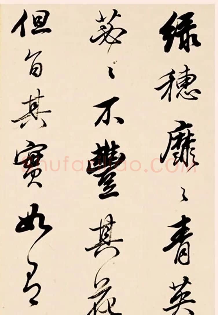王文治行书节临《荔枝赋》册页 | 书法作品鉴赏