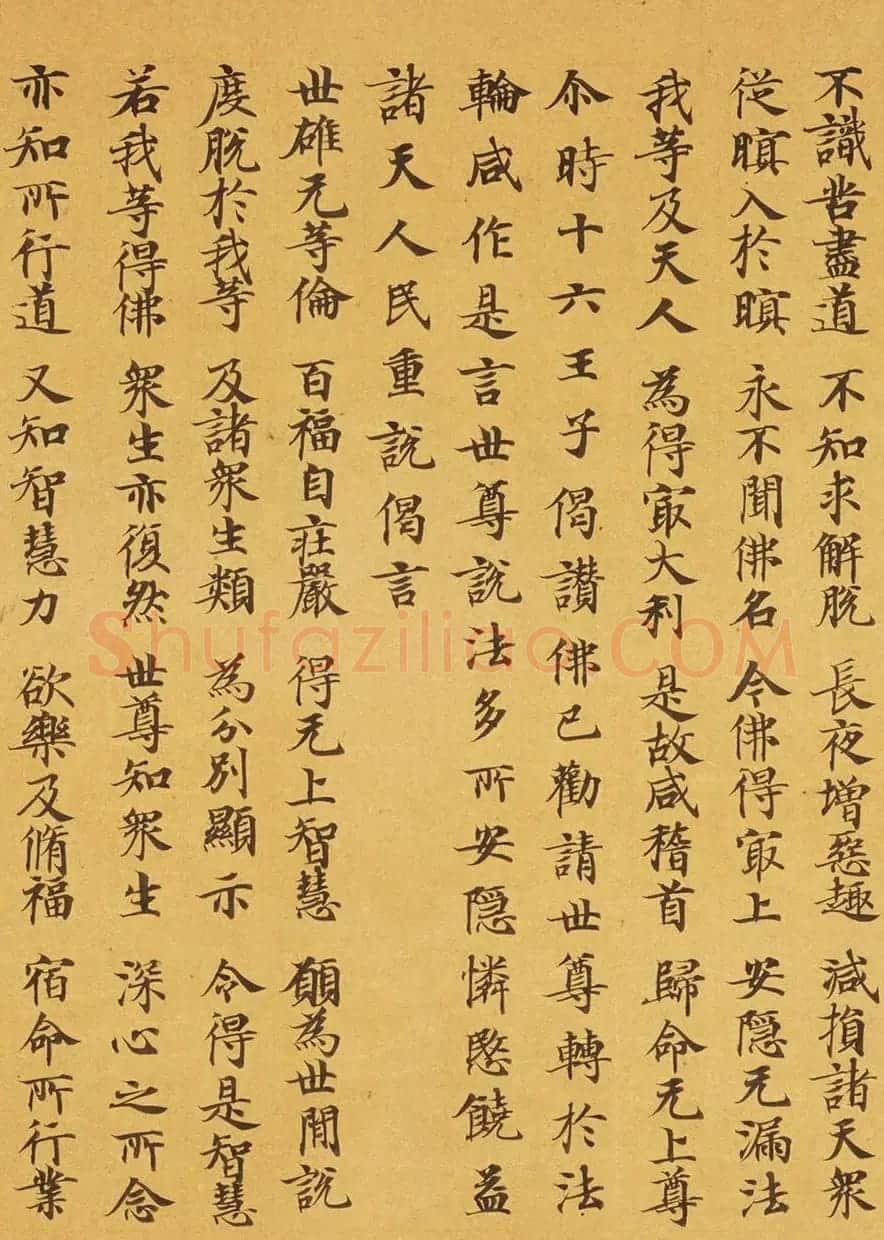 唐代马元礼小楷《妙法莲华经卷第三》 | 敦煌写经鉴赏