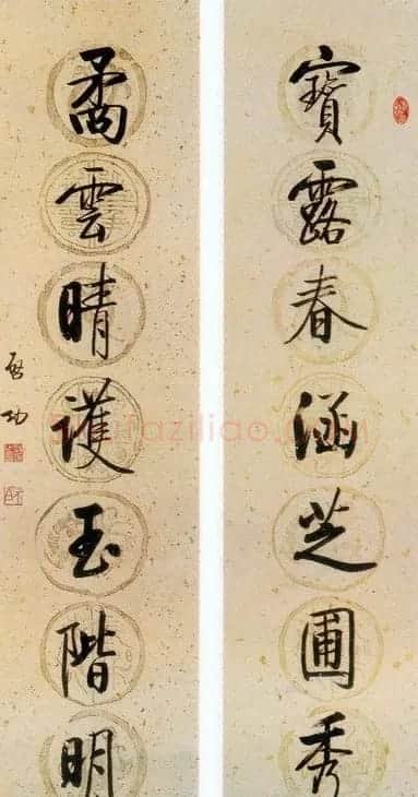 启功行书七言联欣赏 | 书法作品欣赏