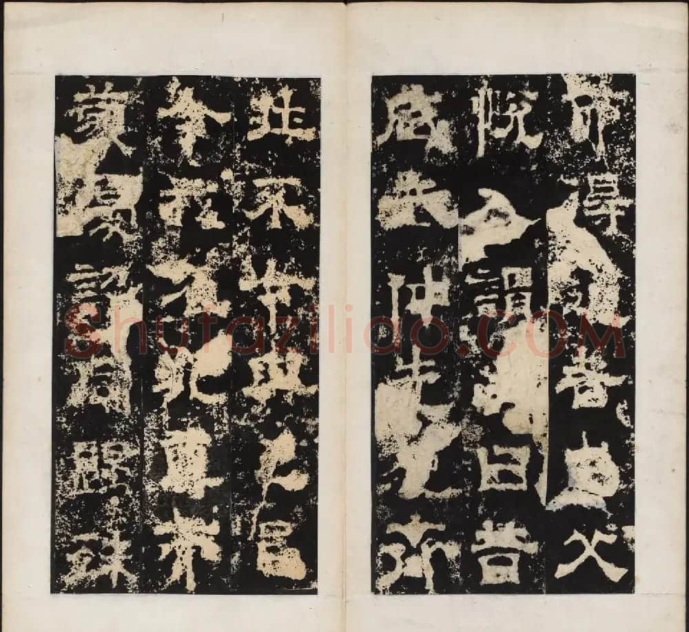 晋代隶书石刻《任城太守夫人孙氏碑》 | 书法碑帖