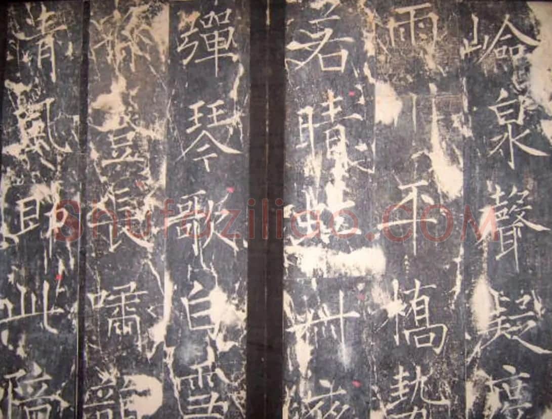 “瘦金体之祖”薛曜书法《夏日游石淙诗并序》 | 书法碑帖