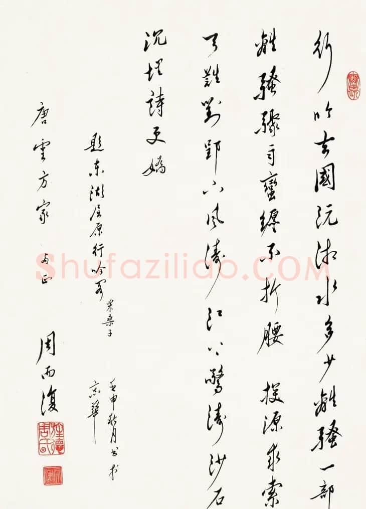 周而复艺术档案 | 书法知识