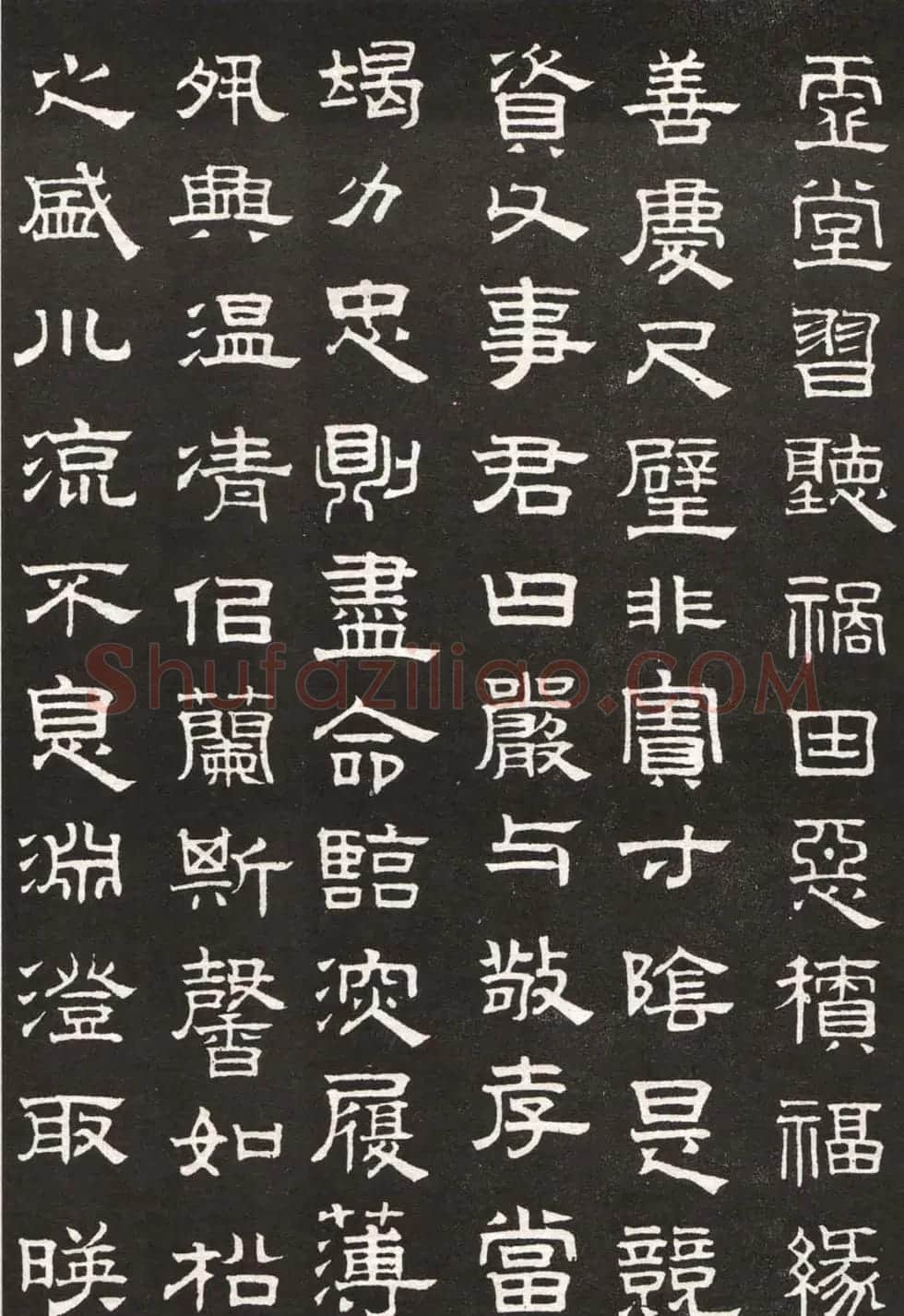 赵孟頫字帖欣赏隶书千字文 | 毛笔隶书字帖