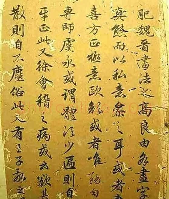 赵孟頫书法《续书谱》2种 | 书法名家作品鉴赏