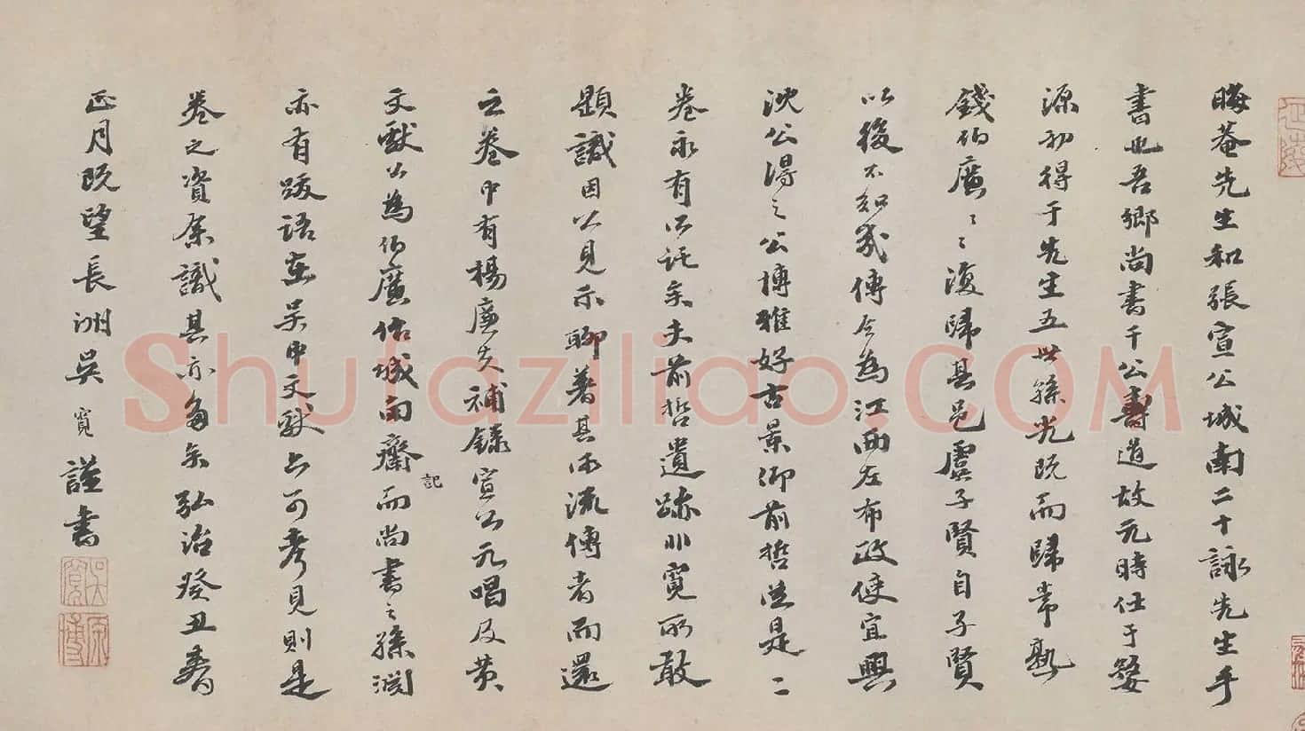 明代吴宽行书《跋城南倡和诗卷》 | 书法名家作品鉴赏