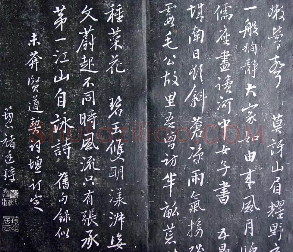 清代孙铨撰集《寿石斋藏帖》 | 书法碑帖