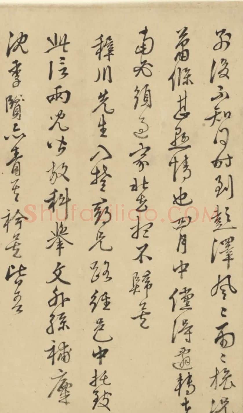 王穉登行书墨迹《与侄八札》 | 名家书法作品赏析