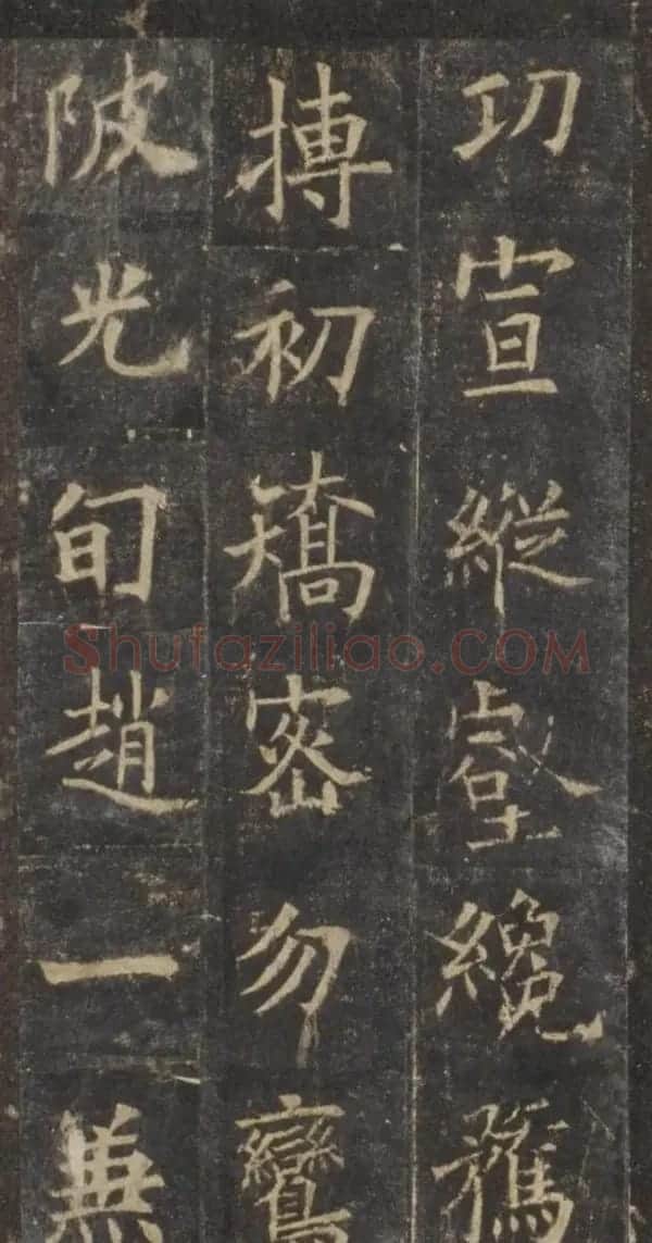 欧阳询楷书《虞恭公温彦博碑》拓本 | 书法名家作品鉴赏