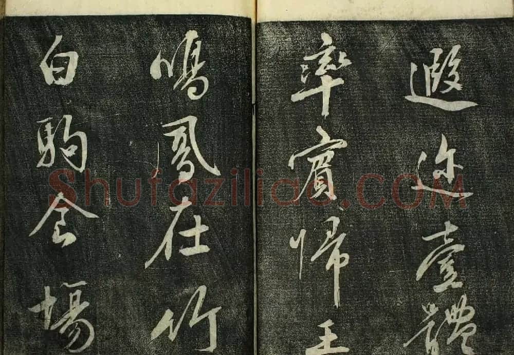 日本广泽滕慎行书字帖欣赏《千字文》 | 毛笔行书字帖