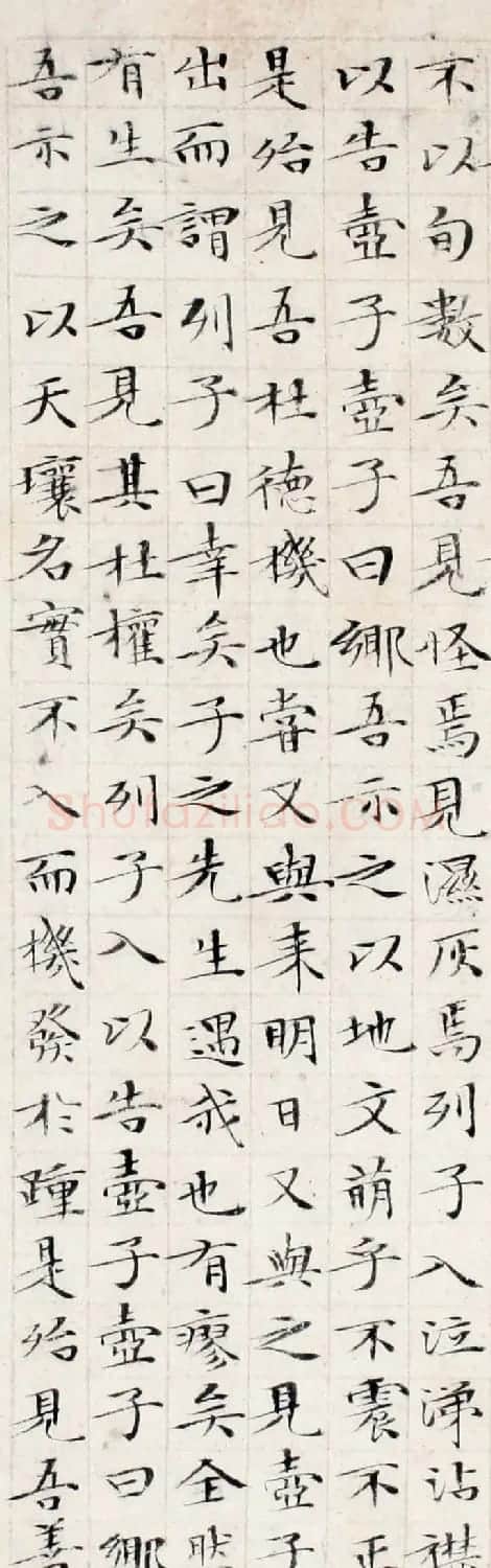 文徵明86岁小楷册页《逍遥游》 | 名家书法作品赏析