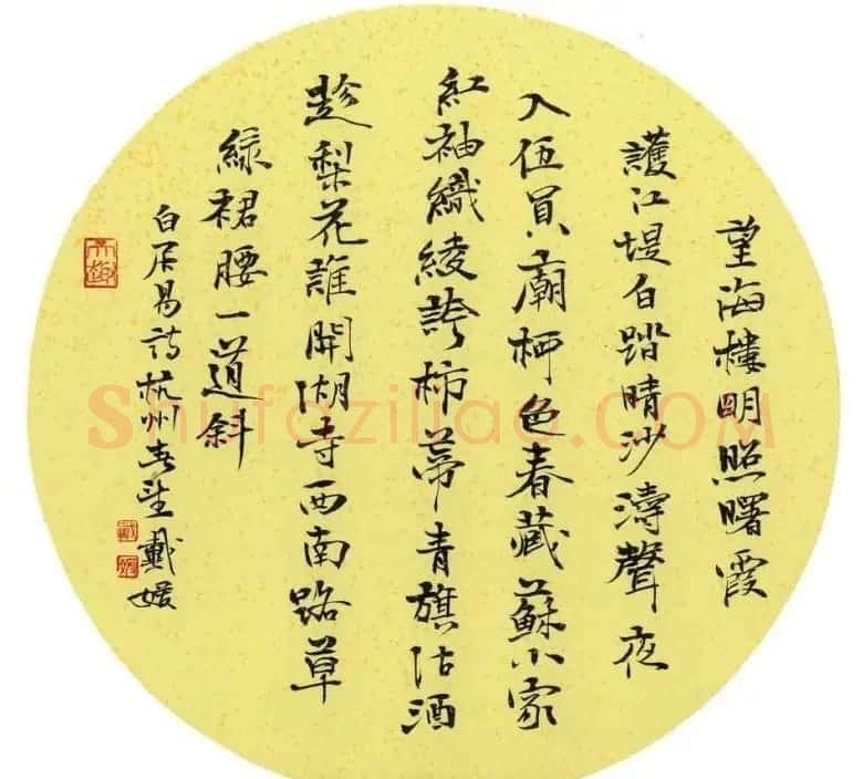 戴媛书法作品欣赏 | 书法作品欣赏