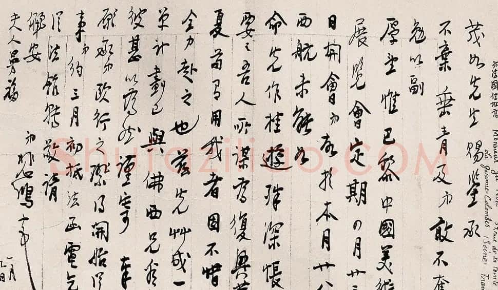 徐悲鸿信札手迹欣赏 | 名家书法作品精选