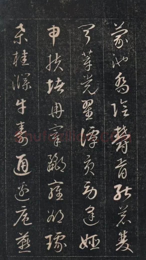 成亲王永瑆草书《百家姓》 | 软笔草书字帖