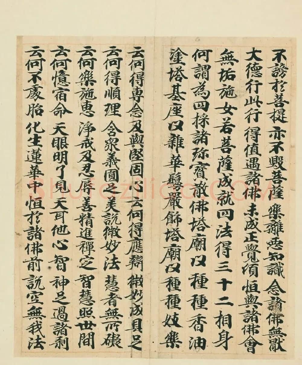 唐经生书大般若波罗蜜多经卷第十三 | 敦煌写经欣赏