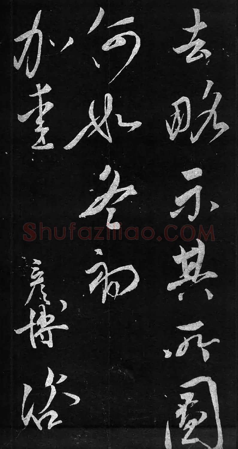 宋朝宰相文彦博书法《得报帖》+《左藏帖》 | 书法作品精选