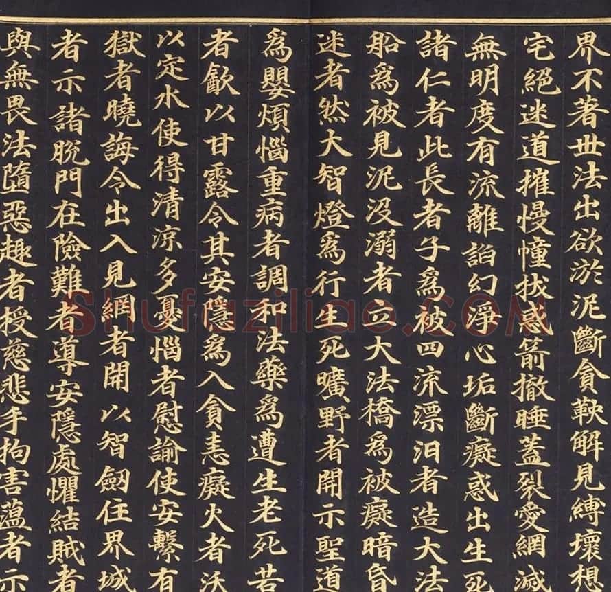 朝鲜金字书法《大方广佛华严经卷第七十八》 | 书法名家作品鉴赏