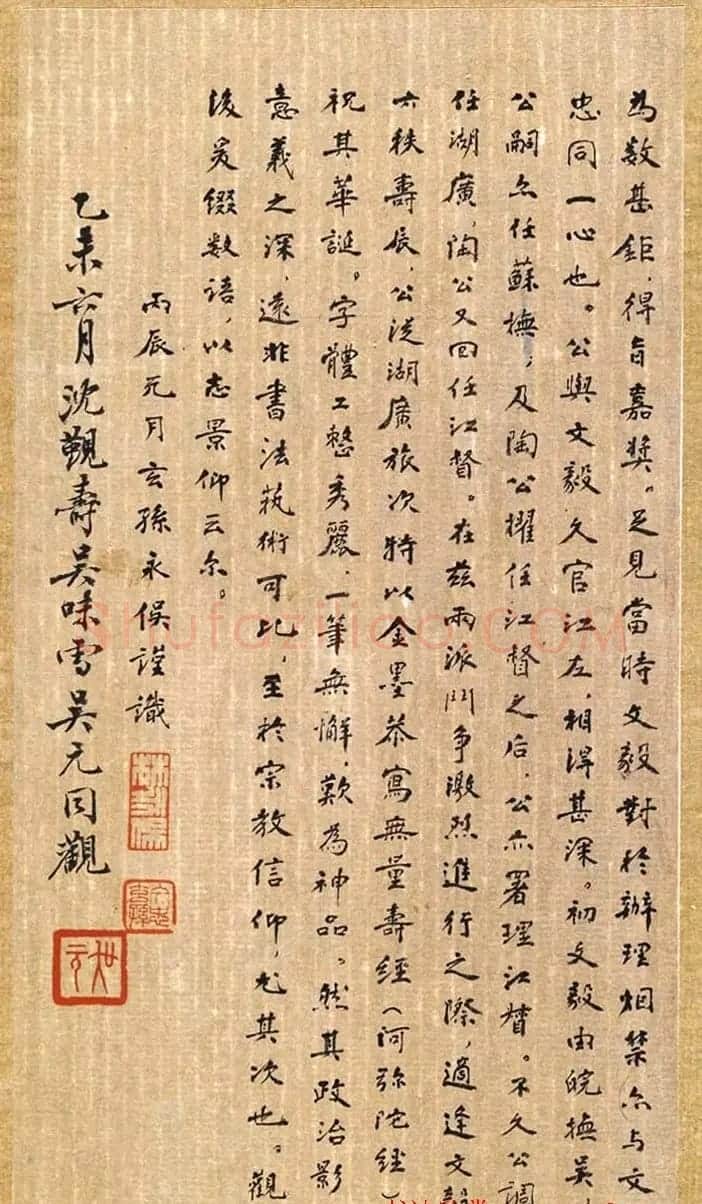 林则徐蓝纸金泥书法《林文忠公真书无量寿经墨宝册》 | 名家书法作品赏析