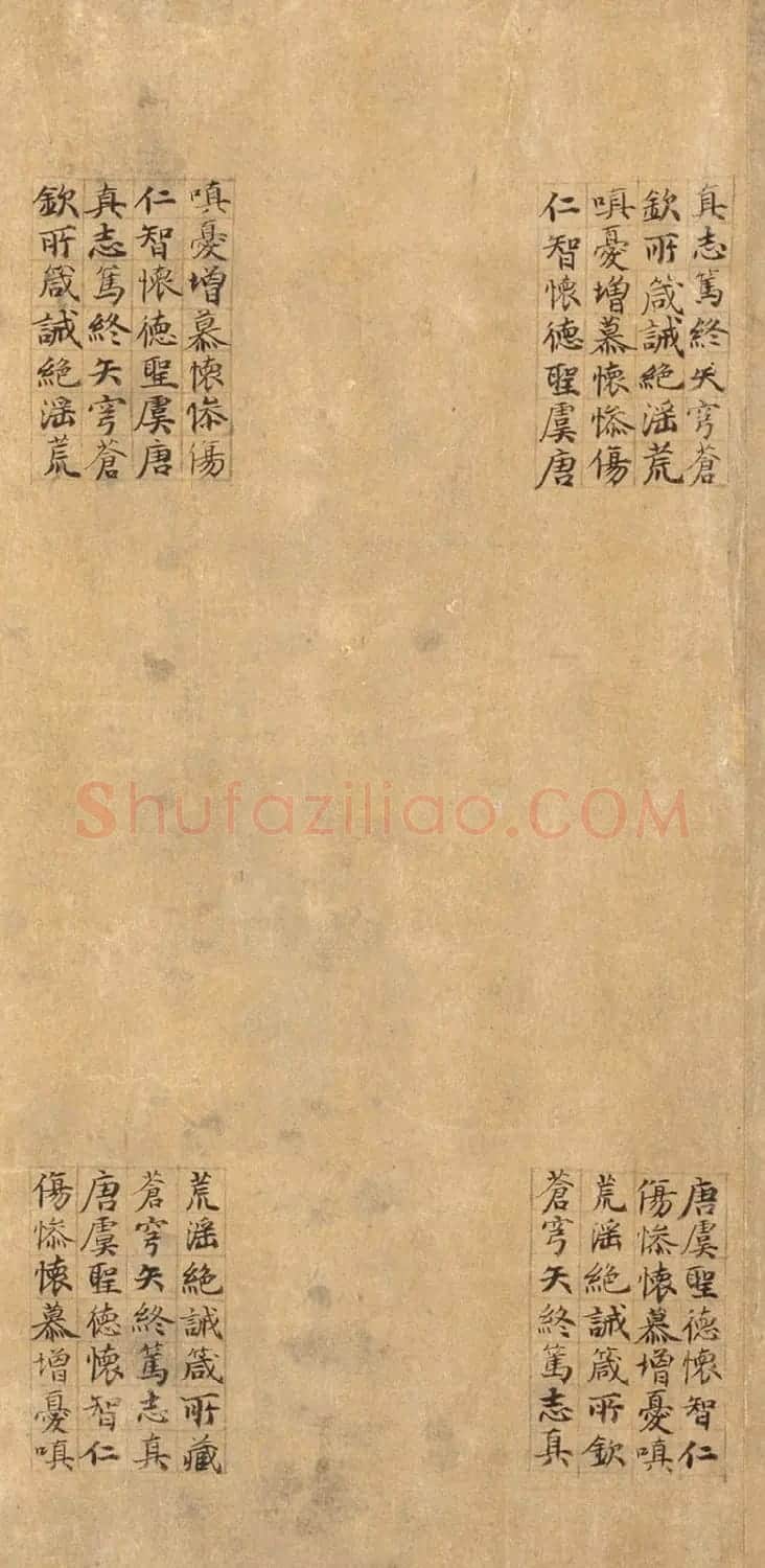 管道昇（款）楷书《璇玑回文诗》 | 书法作品精选