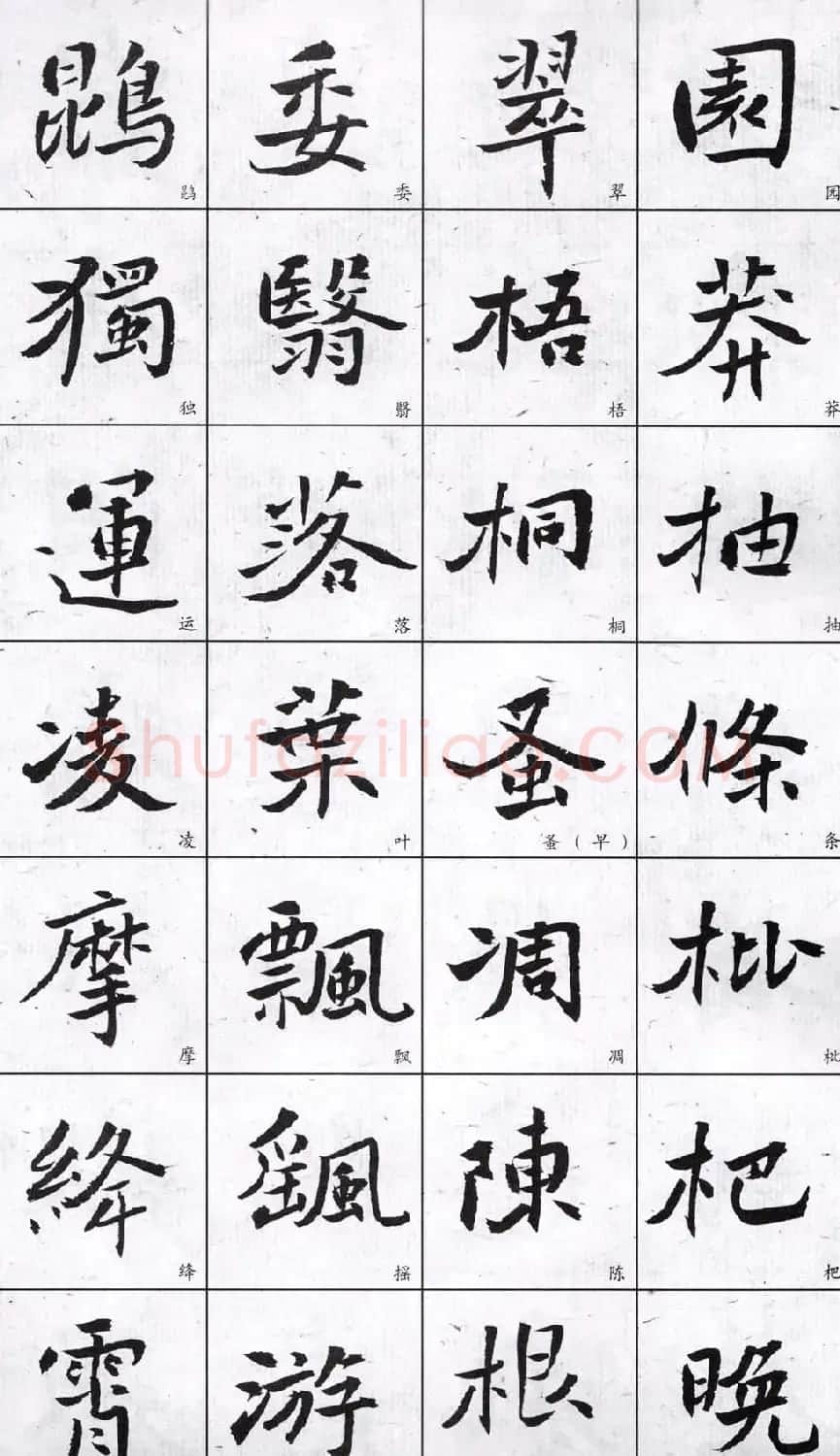 字帖欣赏《龙开胜楷书千字文》 | 软笔楷书字帖