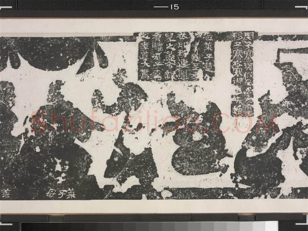 武梁祠堂画象题字 | 故宫铭刻类藏品