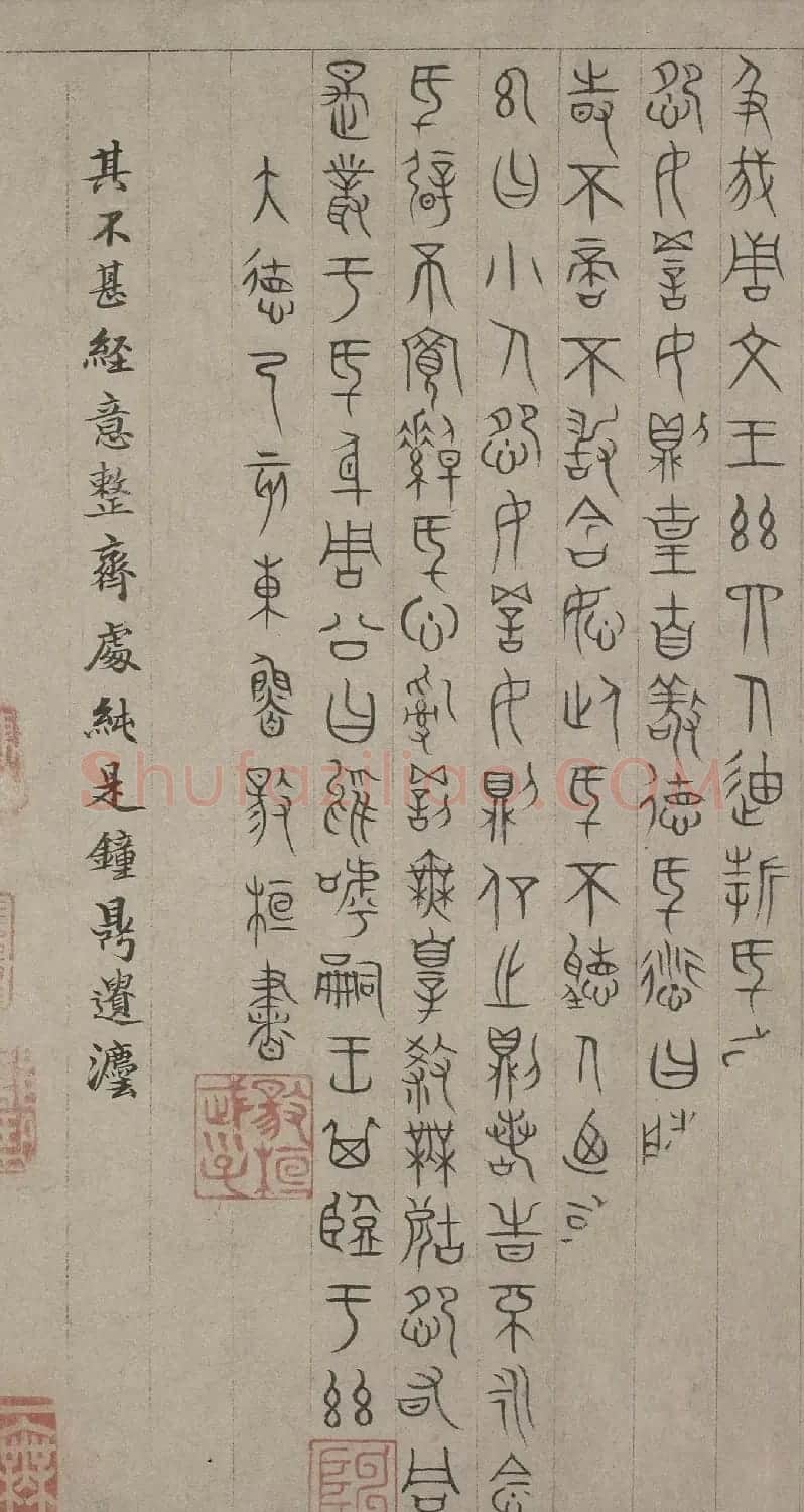 元代杨桓篆书欣赏无逸篇卷 | 书法长卷