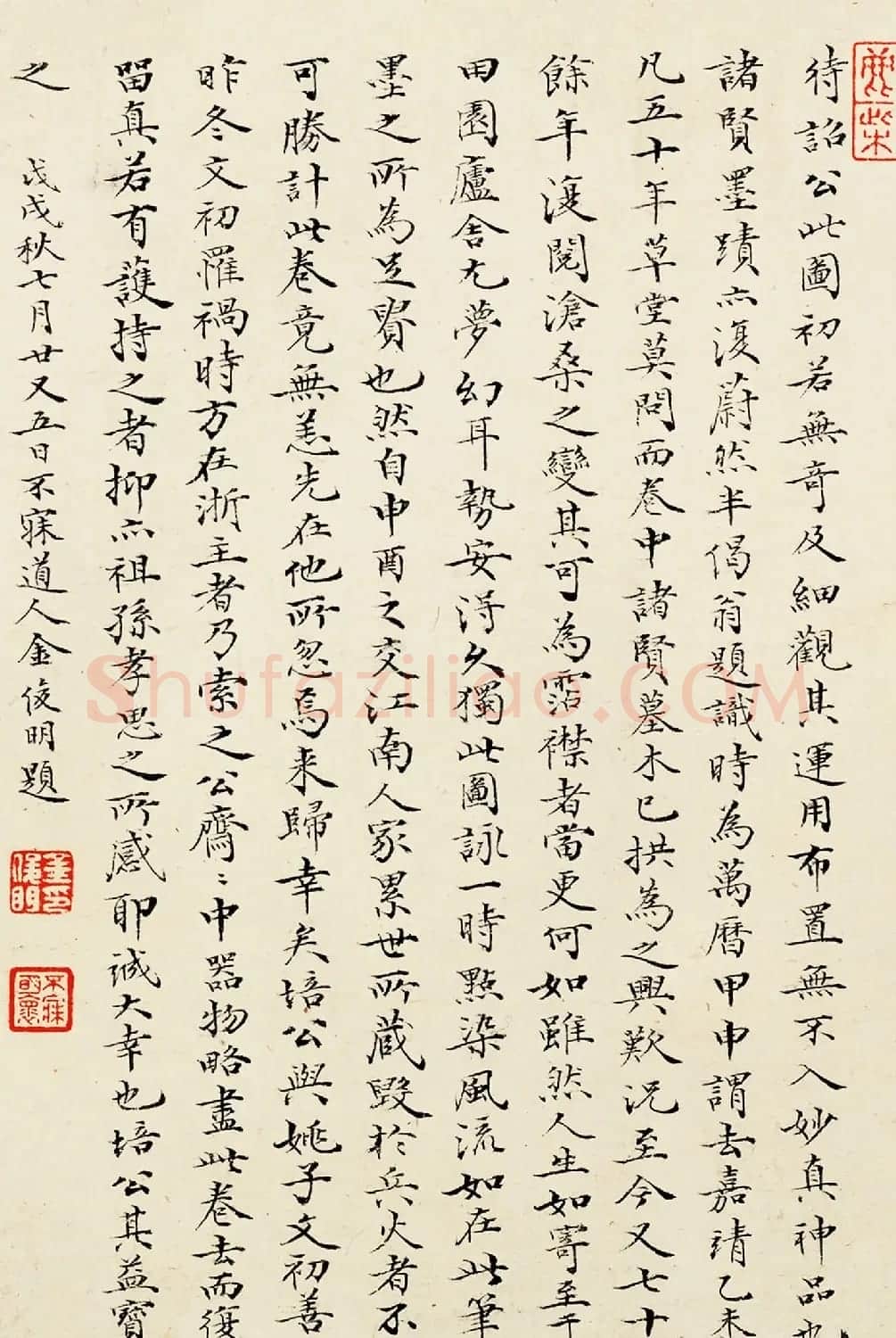 明末清初金俊明楷书书法题跋欣赏 | 书法名家作品鉴赏