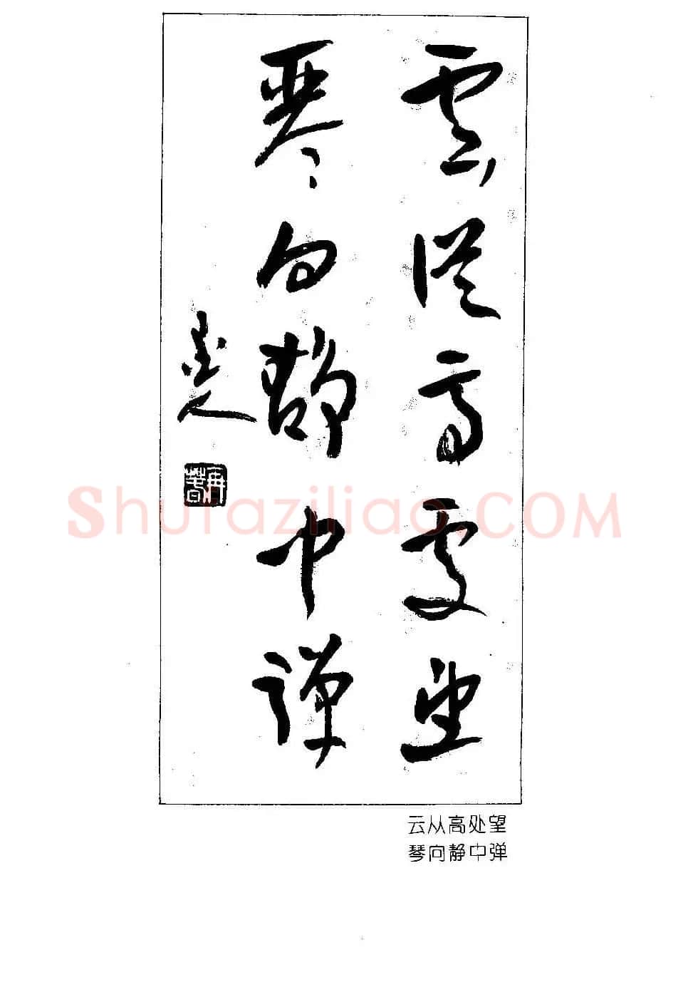 楹联书法欣赏--杨再春五言书房联专辑 | 书法名家作品欣赏