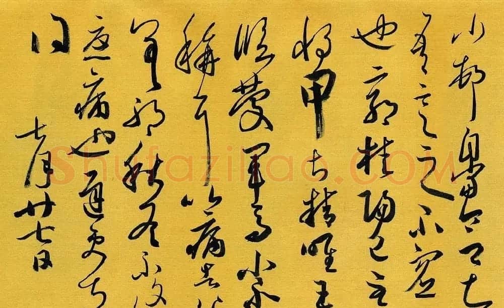 祁斌毛笔书法作品欣赏 | 书法作品欣赏