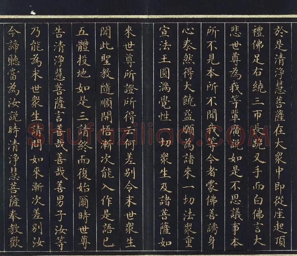 刘统勋小楷《大方广圆觉修多罗了义经》上卷 | 敦煌写经欣赏