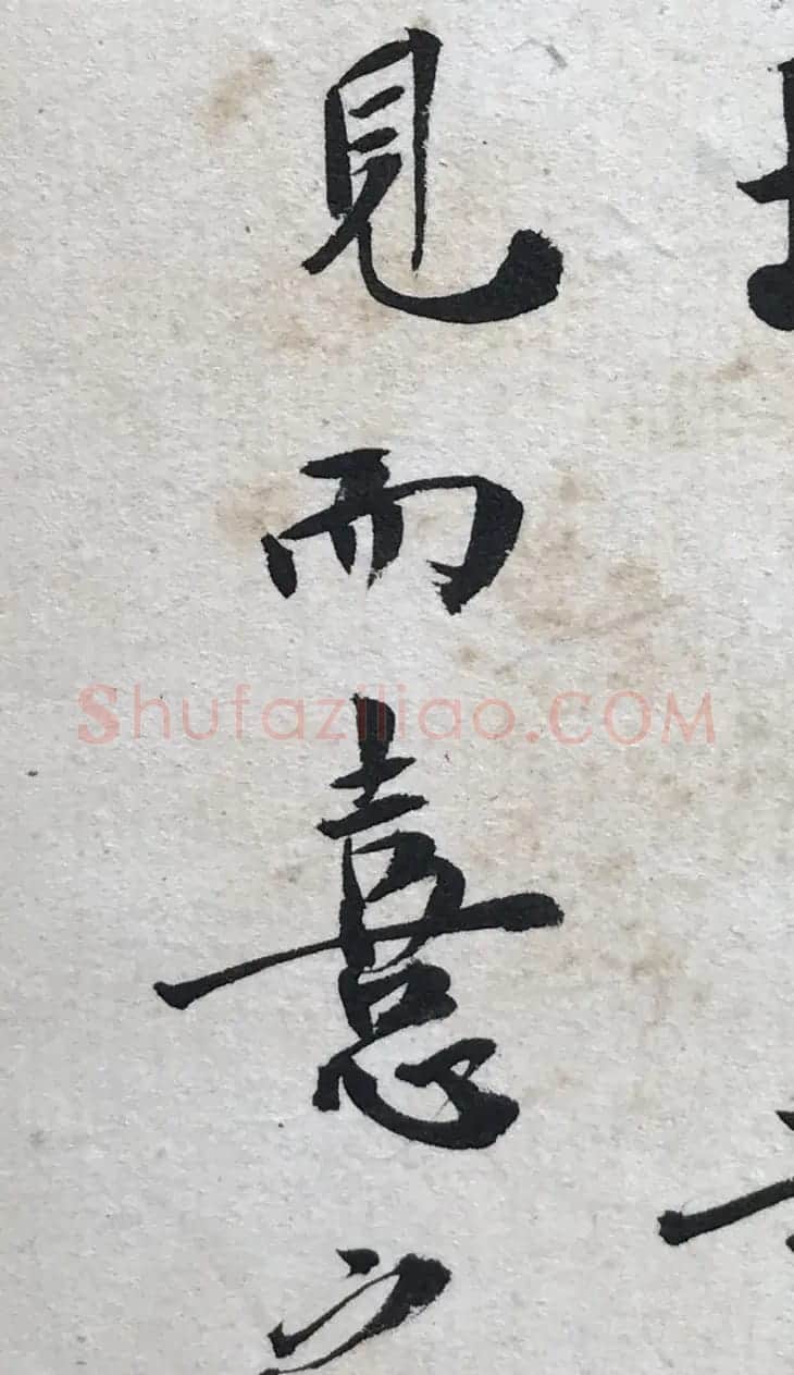 清代姚朋图书法墨迹欣赏 | 名家书法作品赏析