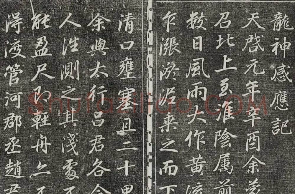 御刻三希堂石渠寶笈法帖第二十九册董其昌书帖 | 书法碑帖