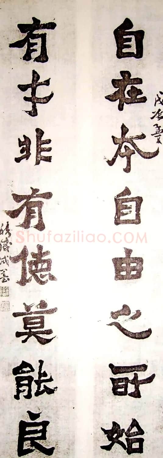 近代章草大家王世镗书法作品选刊 | 软笔书法作品