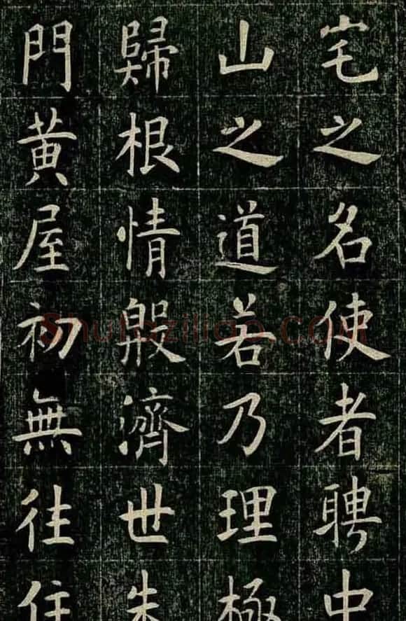 曹鸿勋欧体楷书《重修玉清宫碑铭》 | 书法碑帖