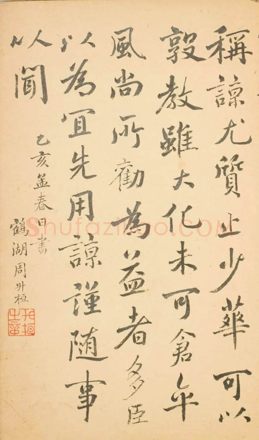 清代毛辉祖等11人书法册页 | 书法作品鉴赏