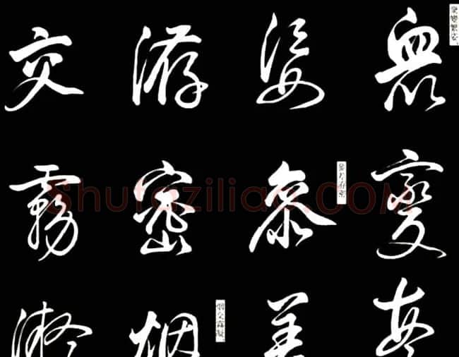 康熙书法临董其昌舞鹤赋帖 | 名家书法作品赏析