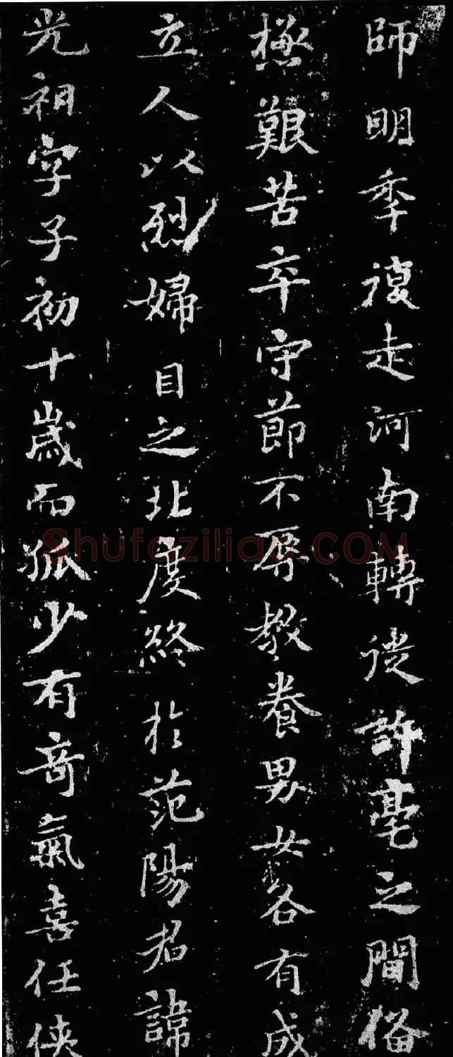赵孟頫34岁小楷《鲜于光祖墓志》附题跋 | 书法名家作品鉴赏