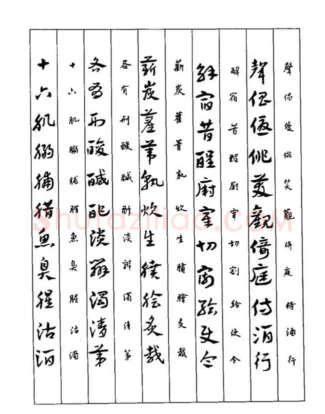 书法教程：谢孔宾编著《怎样写章草》 | 毛笔草书字帖
