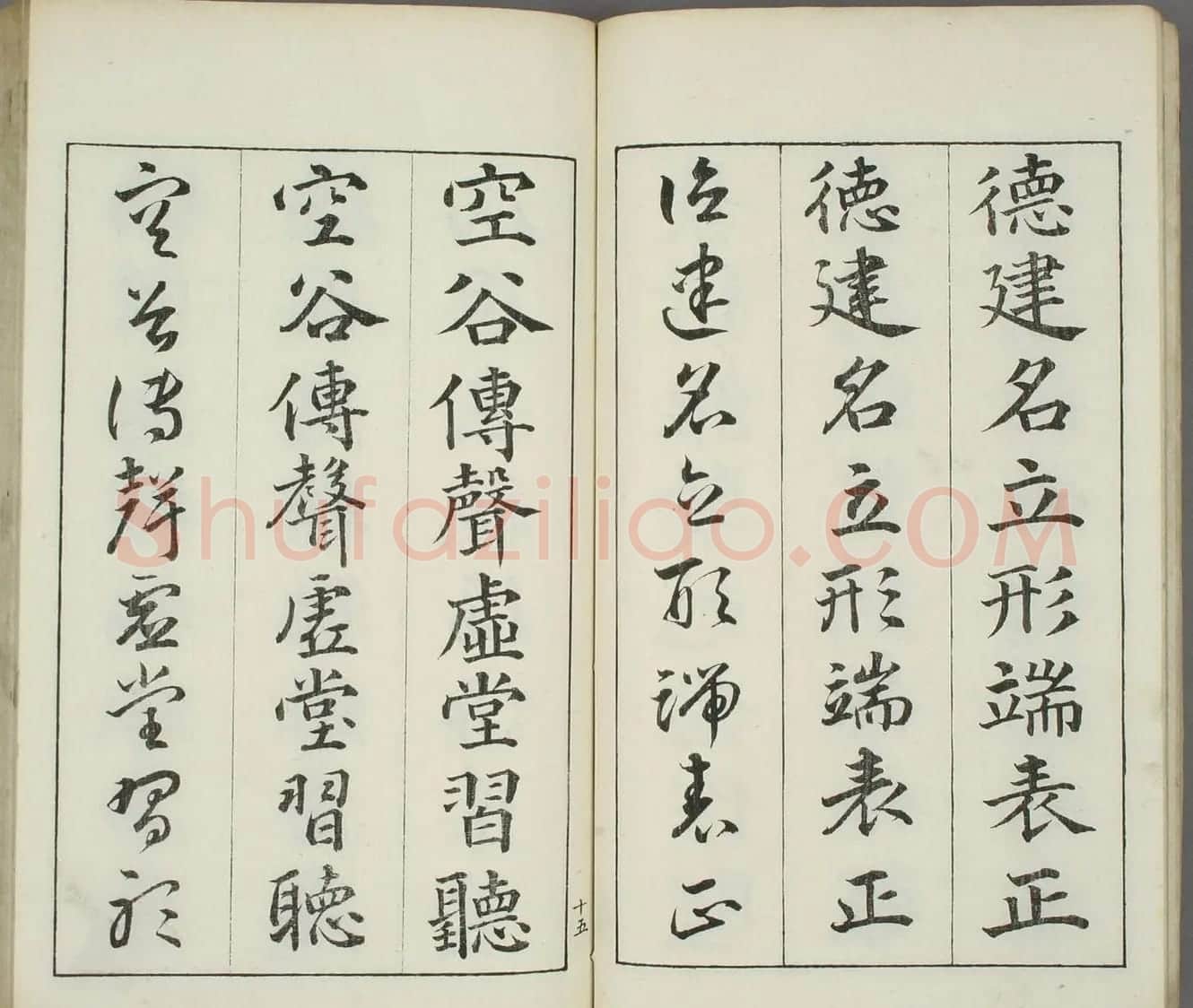 日本书道泰斗长三洲书法《三体千字文》 | 名家书法作品精选